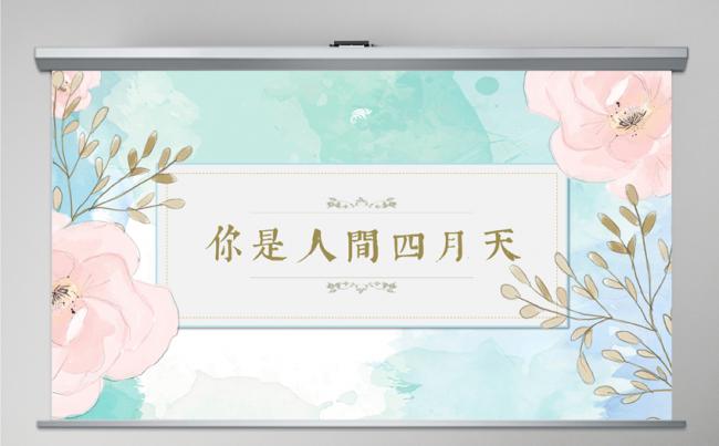 浪漫唯美春季花卉小清新工作总结计划汇报通用PPT模板缩略图