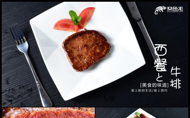 高端西餐厅美食牛排宣传介绍PPT模板缩略图
