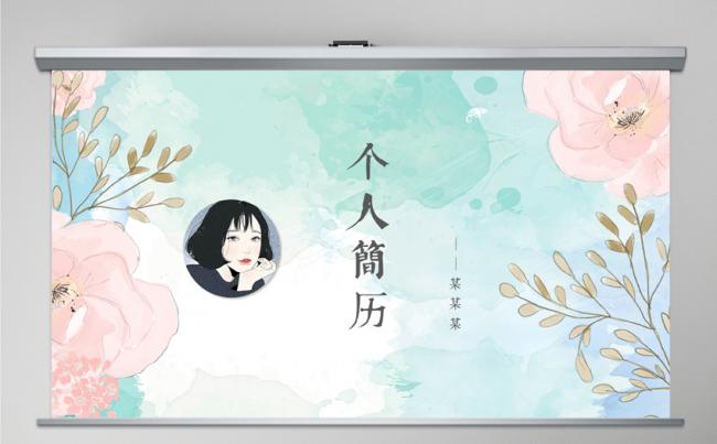 浪漫唯美春天水彩花卉小清新个人竞聘简历PPT模板缩略图