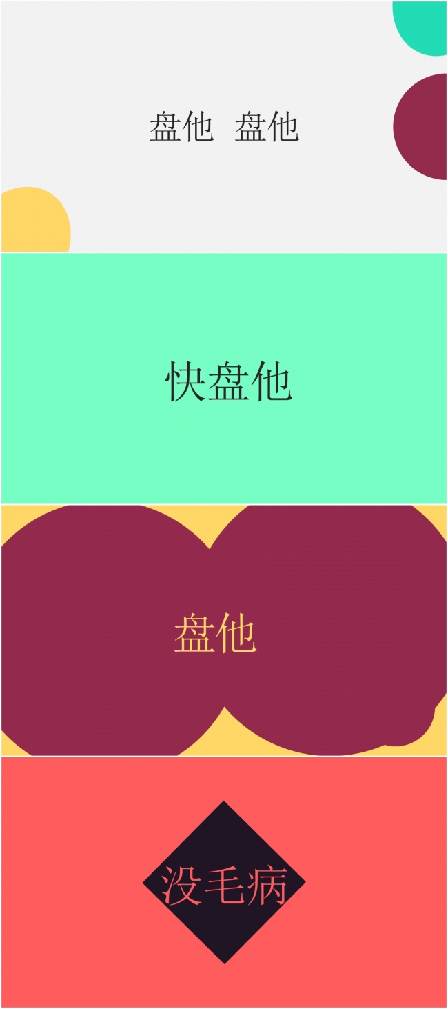 2019年抖音酷炫快闪动画PPT模板