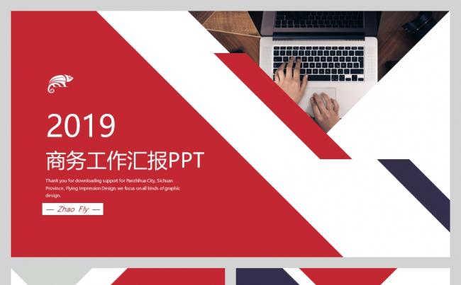 2019年简约红色拼接商务工作汇报PPT模板缩略图