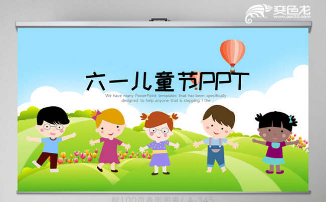 卡通六一儿童节活动策划通用PPT模板缩略图