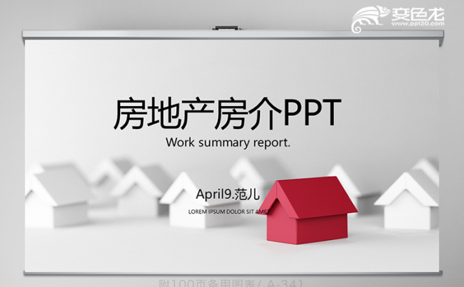 创意房地产中介宣传PPT模板缩略图