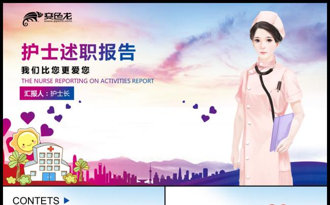 医学医疗工作计划学术汇报总结演示报告PPT模板缩略图