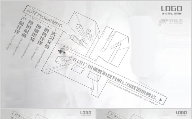 创意公司简约时尚招人招聘PPT模板缩略图