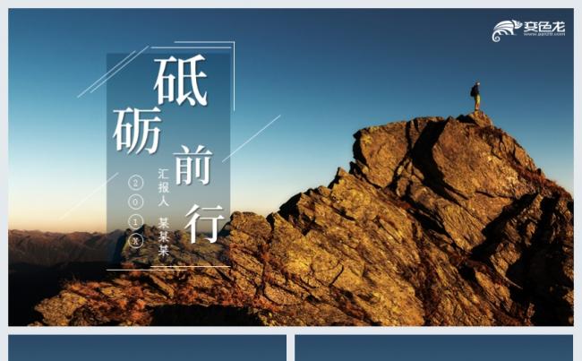 蓝色简约渐变高端商务风通用PPT模板缩略图