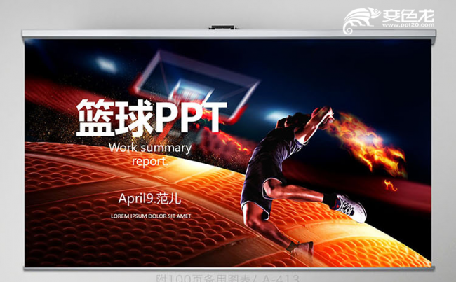 创意炫酷体育篮球运动类通用PPT模板缩略图