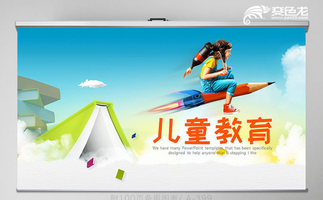小清新卡通风儿童幼儿园成长教育PPT模板缩略图