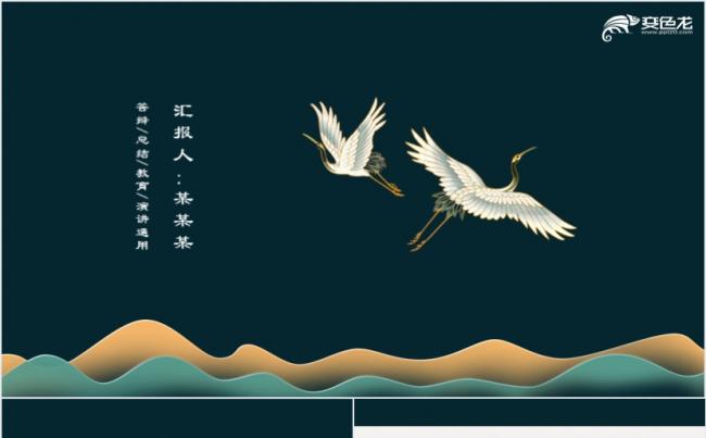 绿色复古简约大气中国风工作总结通用PPT模板缩略图