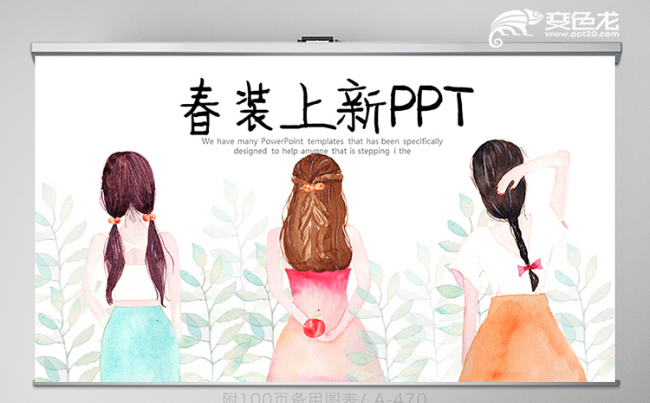 唯美创意手绘女装春装上新ppt动态模板缩略图