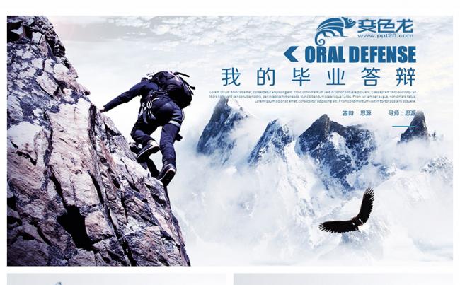 极简风高端创意毕业论文毕业答辩PPT模板缩略图