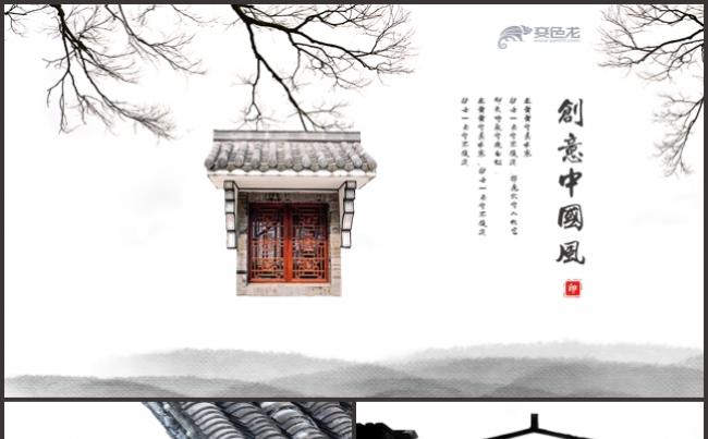 创意徽派建筑风白色简约计划总结汇报PPT模板缩略图