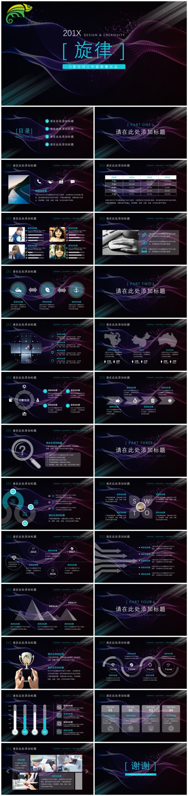 2019渐变紫黑色动感商业汇报PPT模板
