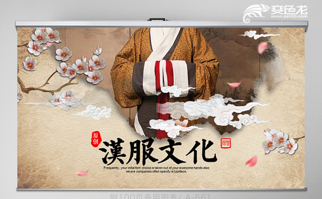 2019简约文艺古典中国汉服文化动态PPT模板缩略图