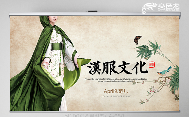 2019简约文艺古典中国复古汉服文化动态PPT模板缩略图