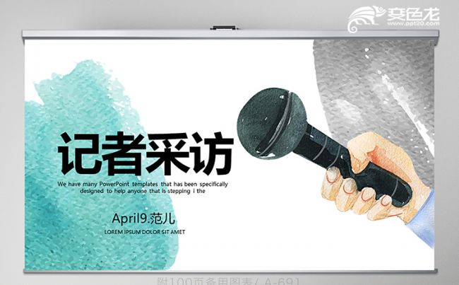 水墨风简约热点新闻发布会工作报告ppt模板缩略图