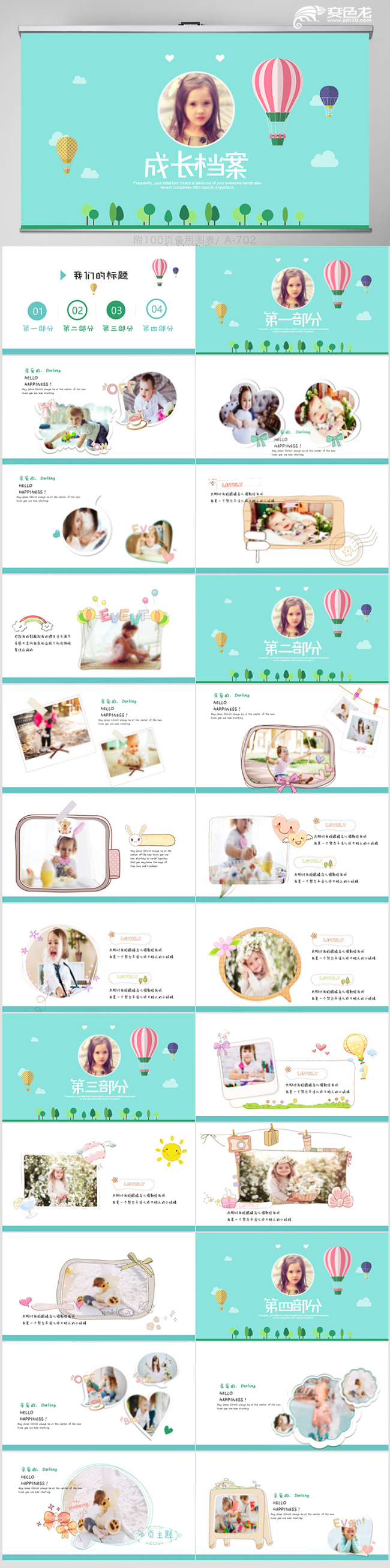 2019淡蓝色唯美儿童成长档案电子相册PPT模板