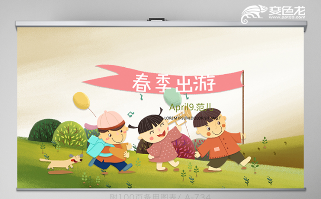 卡通卡爱儿童小学生春季出游PPT模板缩略图