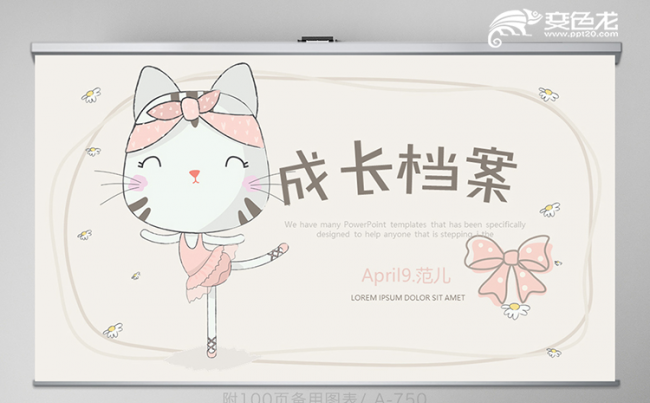 唯美卡通跳舞的猫咪儿童成长档案成长相册PPT模板缩略图