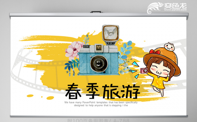 简约黄色卡通创意春季旅游电子相册动态PPT模板缩略图