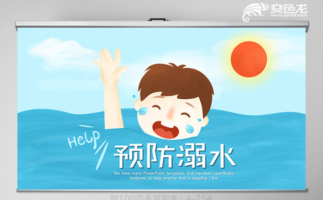 蓝色卡通风儿童防溺水安全教育动态PPT模板缩略图