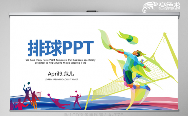 极简实用蓝色排球训练体育竞技动态PPT模板缩略图