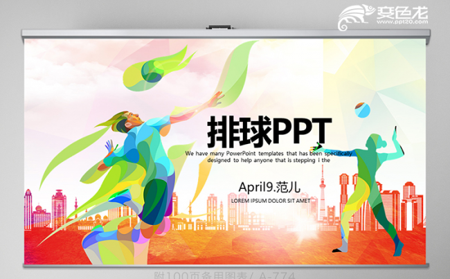 简约多彩体育竞技排球训练动态PPT模板缩略图