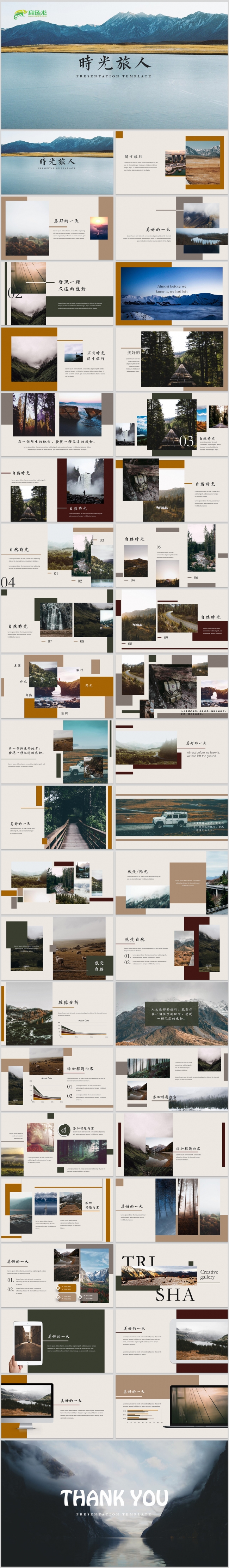 四月文艺小清新旅行相册日记图片展示PPT模板