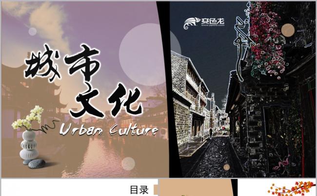 2019简约清爽城市文化风景线旅游工作报告PPT模板缩略图