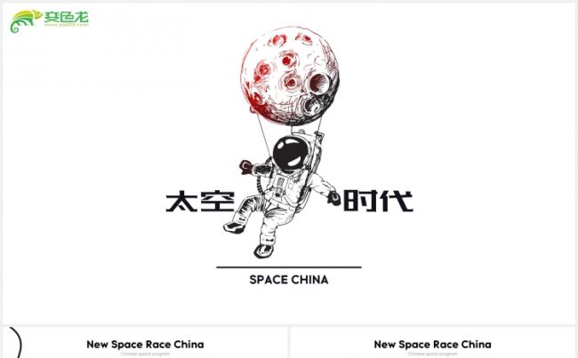 航空航天宇宙科学科普知识简介PPT模版缩略图