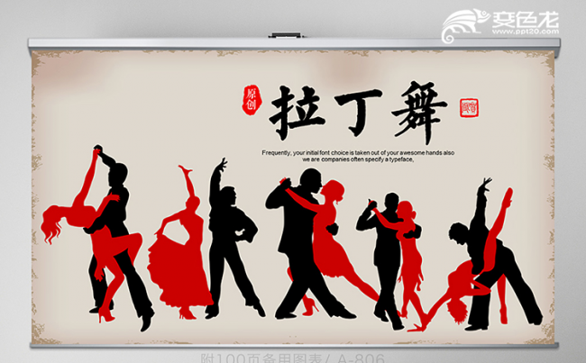 拉丁舞培训舞蹈大赛学习课件动态PPT模板缩略图