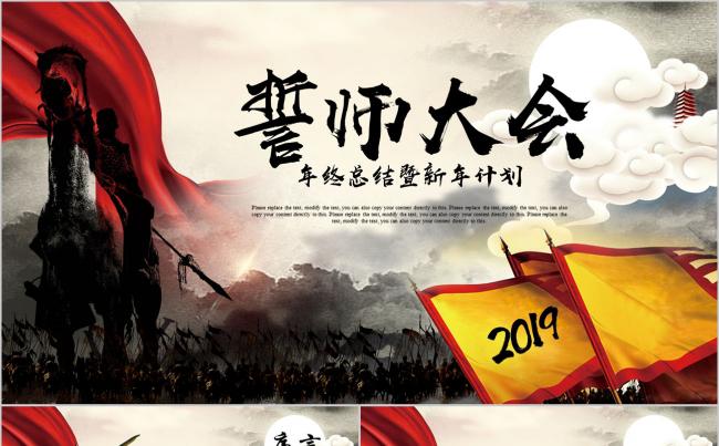 水墨中国风年终总结暨新年计划PPT模板缩略图