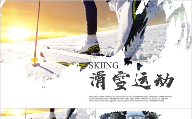 极限挑战户外运动极限运动滑雪PPT模板缩略图