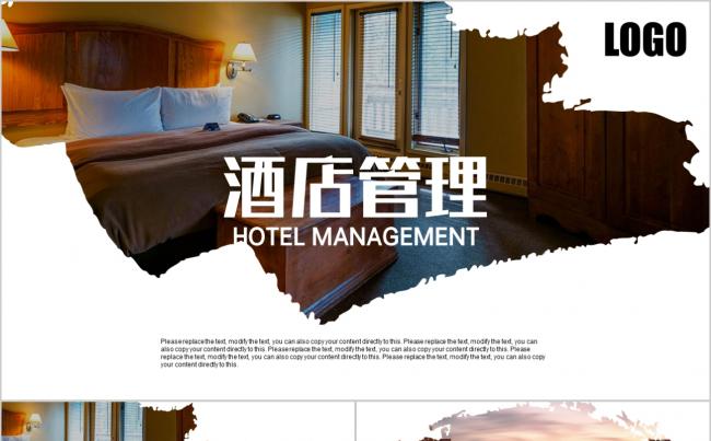 简约欧美风连锁酒店管理运营方案推广宣传PPT模板缩略图