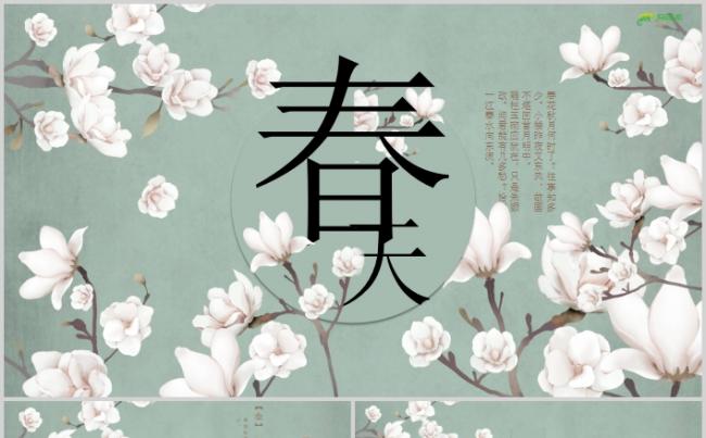 2019复古文艺花卉风春天主题工作计划书PPT模板缩略图