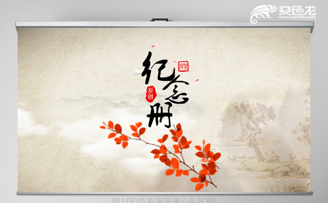 怀旧风致青春毕业纪念册动态PPT模板缩略图