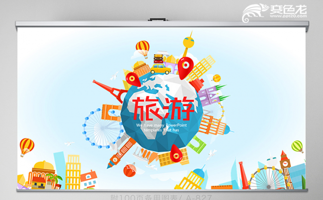 旅游纪念册电子相册动态ppt模板缩略图