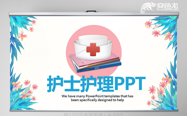 小清新医疗护理护士工作总结ppt模板缩略图