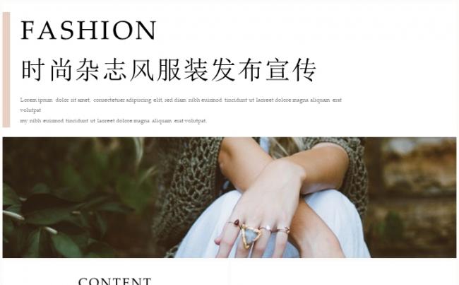 杂志风裸粉企业画册服装发布宣传PPT模板缩略图