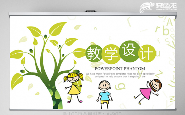 简约卡通儿童幼儿园成长教育教学培训PPT模板缩略图
