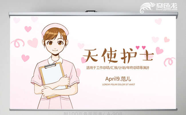 简约风医疗护理护士工作总结ppt模板缩略图