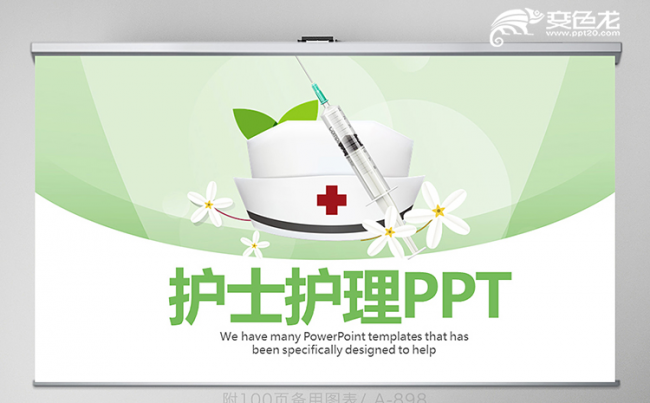 绿色小清新医疗护理护士工作总结PPT模板缩略图