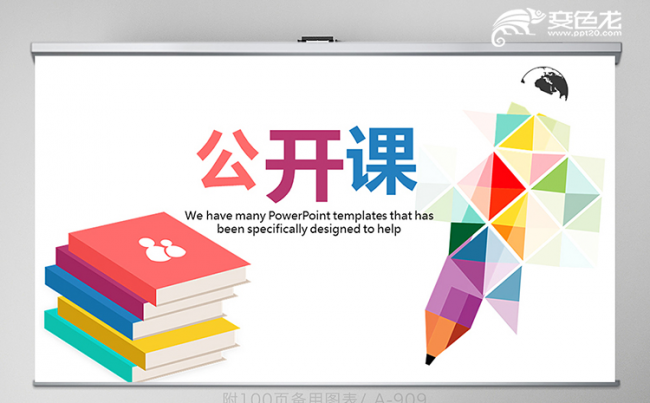 多彩风儿童幼儿园公开课教育PPT模板缩略图