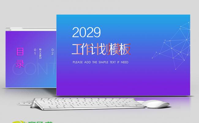 渐变色高端时尚创意商务工作计划总结PPT模板缩略图