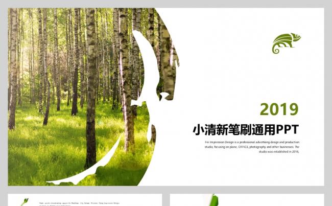 小清新笔刷英文主题商务通用PPT模板缩略图