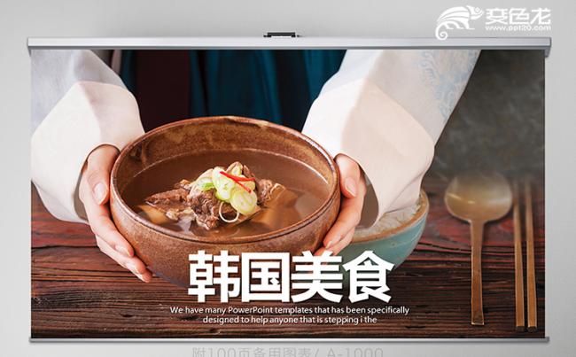 简约风韩国料理美食介绍动态PPT模板缩略图