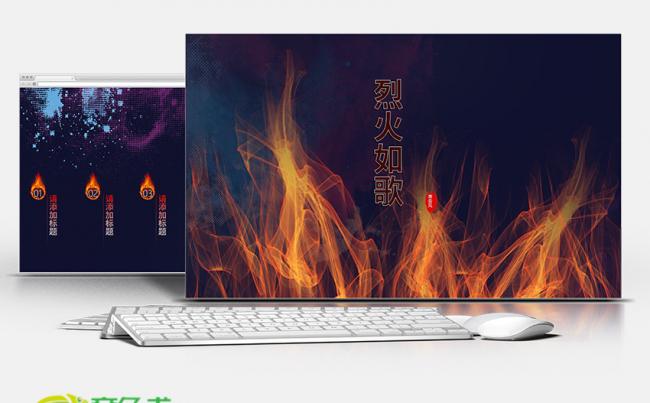 烈火如歌时尚创意商务演示工作报告PPT模板缩略图