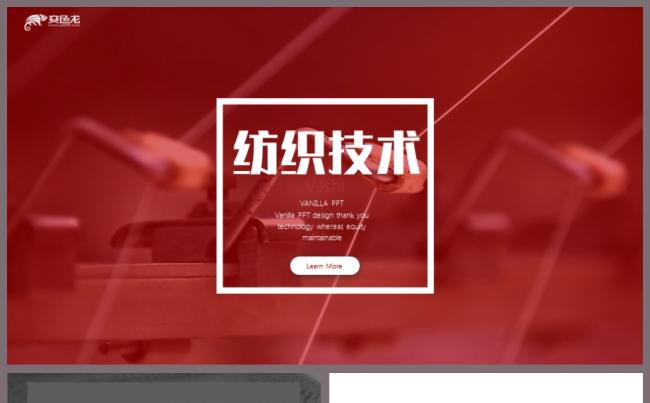 极简纺织技术布料市场丝绸销售通用PPT模板缩略图