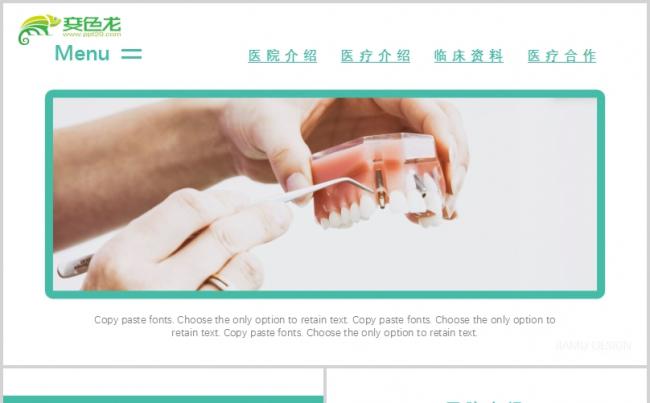 蓝色简约风医生护士医疗行业通用PPT模板缩略图