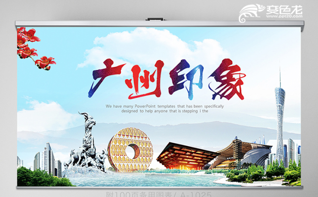 小清新广州旅游电子相册动态PPT模板缩略图